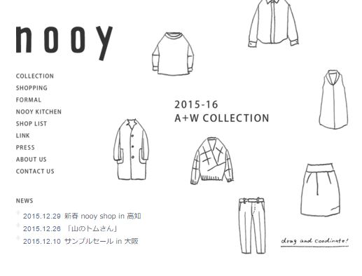 ドラマ 山のトムさん 衣装協力のブランド くらす