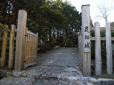 足助城