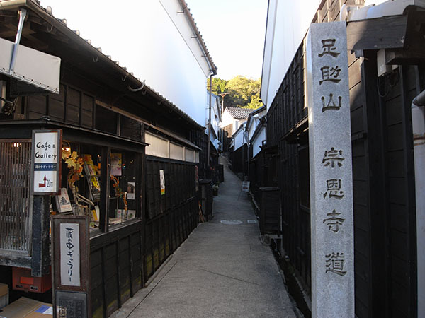 足助