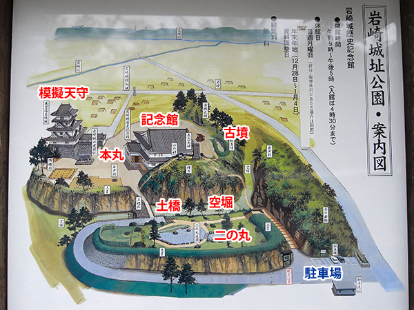 岩崎城