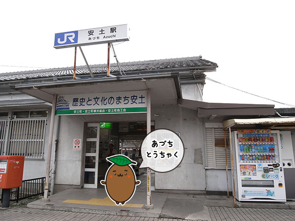 安土城