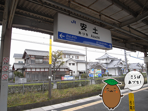 安土城