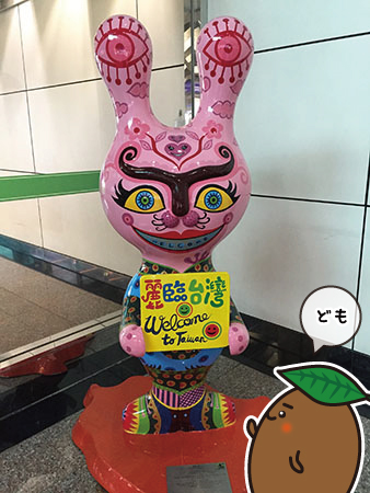 台湾/台北