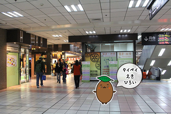 台湾/台北