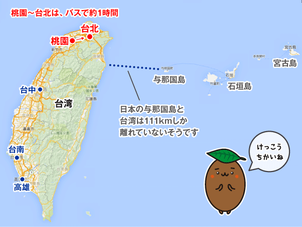 台湾/台北