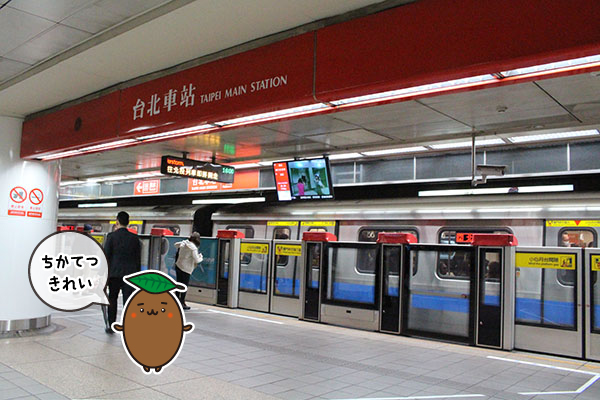 台湾/台北