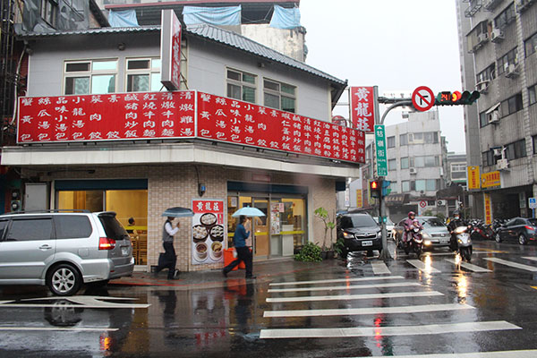 台湾/台北