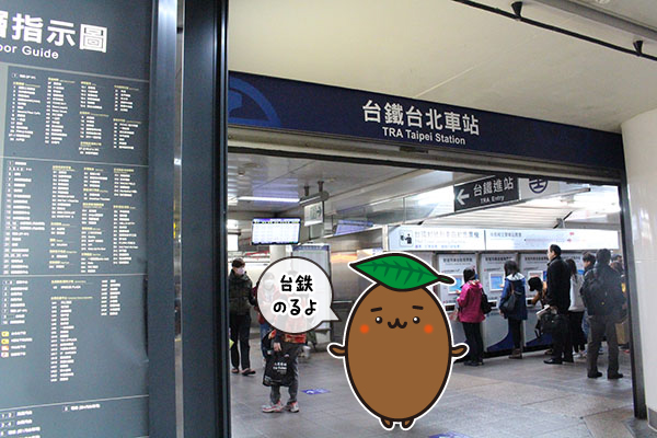 台湾/九份