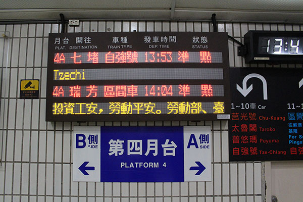 台湾/九份
