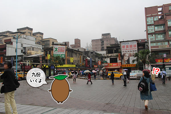 台湾/九份