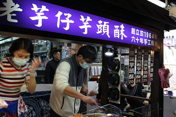台湾/台北