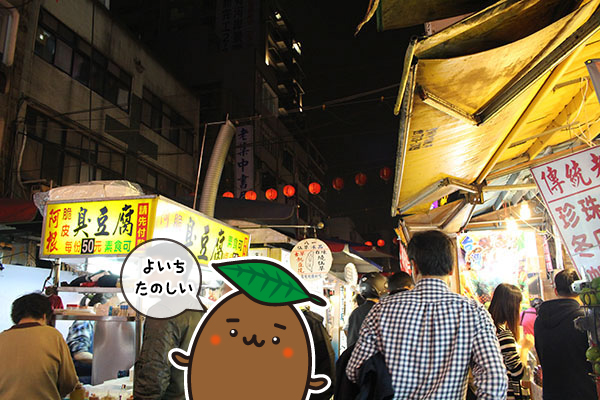 台湾/台北
