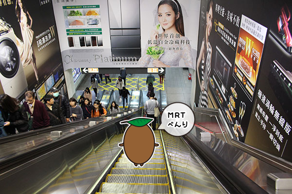 台湾/台北