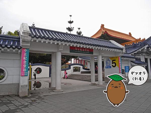 台湾/台北