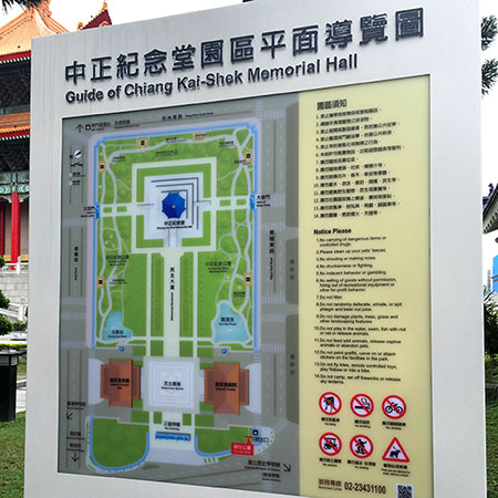 台湾/台北