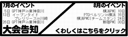 イベント