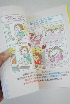 朝20秒ダイエット02.jpg