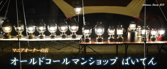 ばいてん
