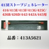 413A5621