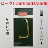 550 ¥±¥í¥·¥ó
