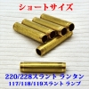 バーナーチューブ