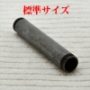 バーナーチューブ