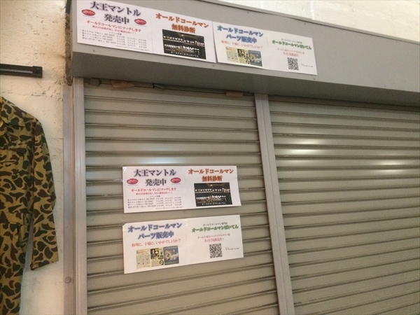 イレクターズ