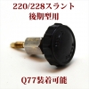 220/228¥¹¥é¥ó¥È¥Ð¥ë¥Ö