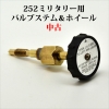 252/252A¥Ð¥ë¥Ö¥¹¥Æ¥à¡õ¥Û¥¤¡¼¥ë