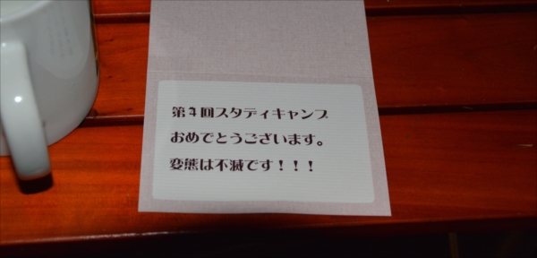 コールマンスタディキャンプ