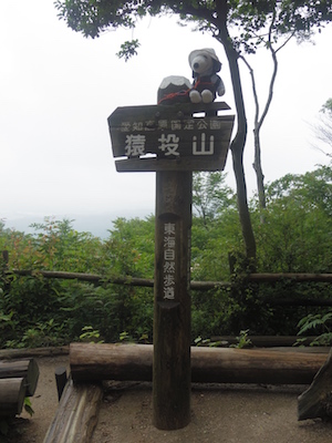 猿投山
