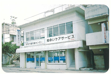 ゆいケア外観