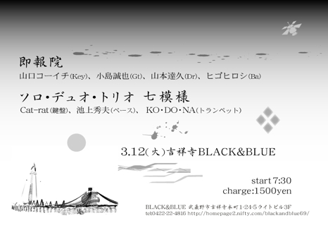 080312即報院