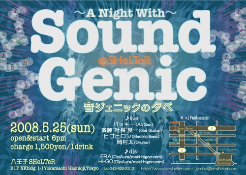 080525・音ジェニックの夕べ