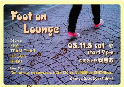 Foot on Lounge 2008/11/08