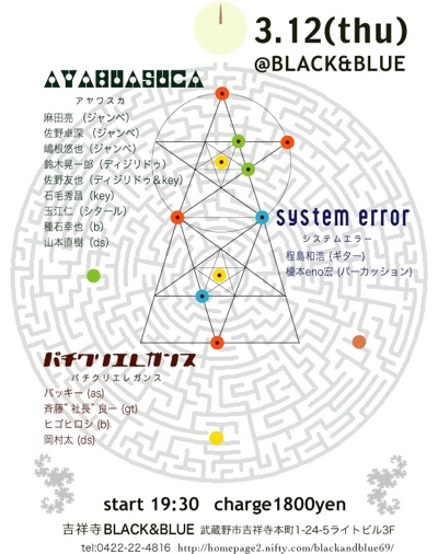 パチクリエレガンス_090312