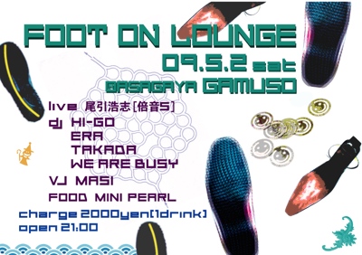 Foot on Lounge 2009/05/02