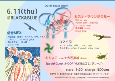 Outer Space Night 09/06/11
