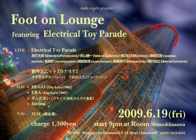 Foot on Lounge 2009/06/19