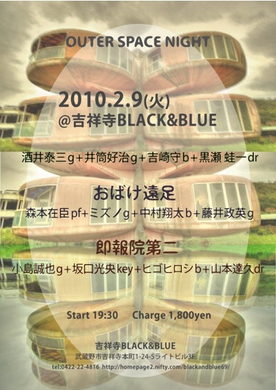 即報院第二 2010/2/9