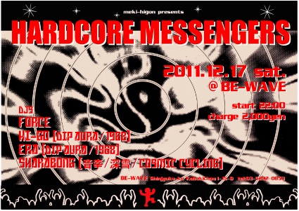 HARDCORE MESSENGERS 2011/12/17