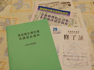 夏期衛生講習会