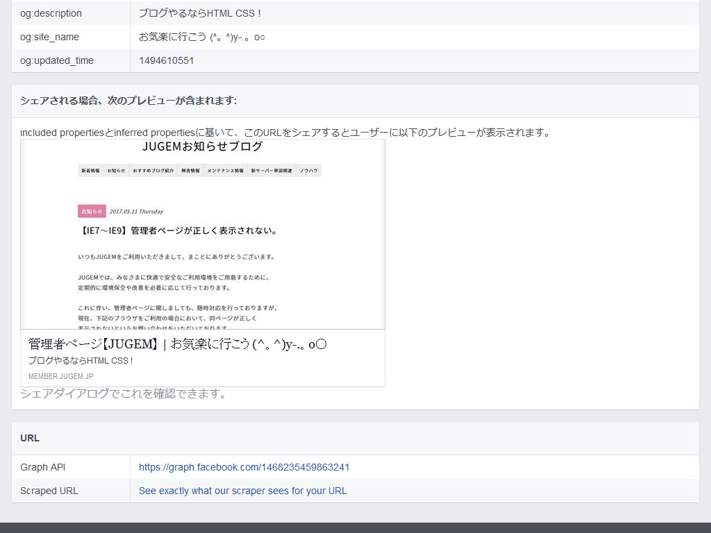  JUGEM CUSTOMIZE y o
