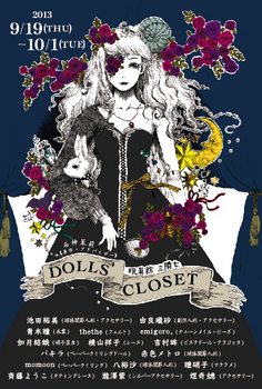 三隣亡_DollsCloset 三隣亡_DollsCloset