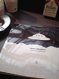 hosono tribute pic