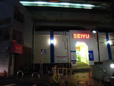 西荻窪SEIYU