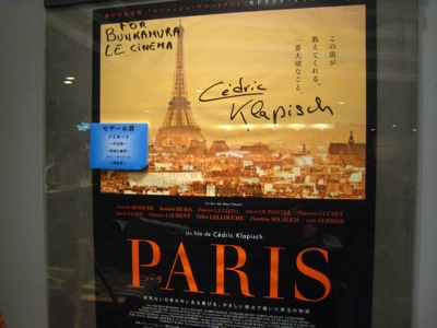 PARIS-bunkamura