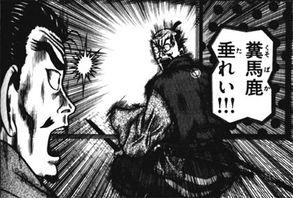 へうげもの糞馬鹿