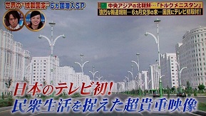 ありえへん世界の独裁国家 | ドキュメント鑑賞☆自然信仰を取り戻せ！