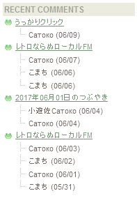 コメントリストの分断